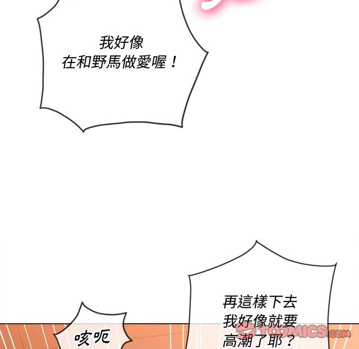 韩国漫画恶女勾勾缠韩漫_恶女勾勾缠-第96话在线免费阅读-韩国漫画-第75张图片