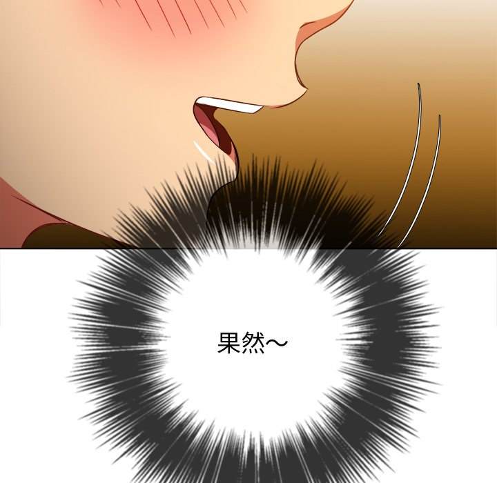 韩国漫画恶女勾勾缠韩漫_恶女勾勾缠-第97话在线免费阅读-韩国漫画-第161张图片