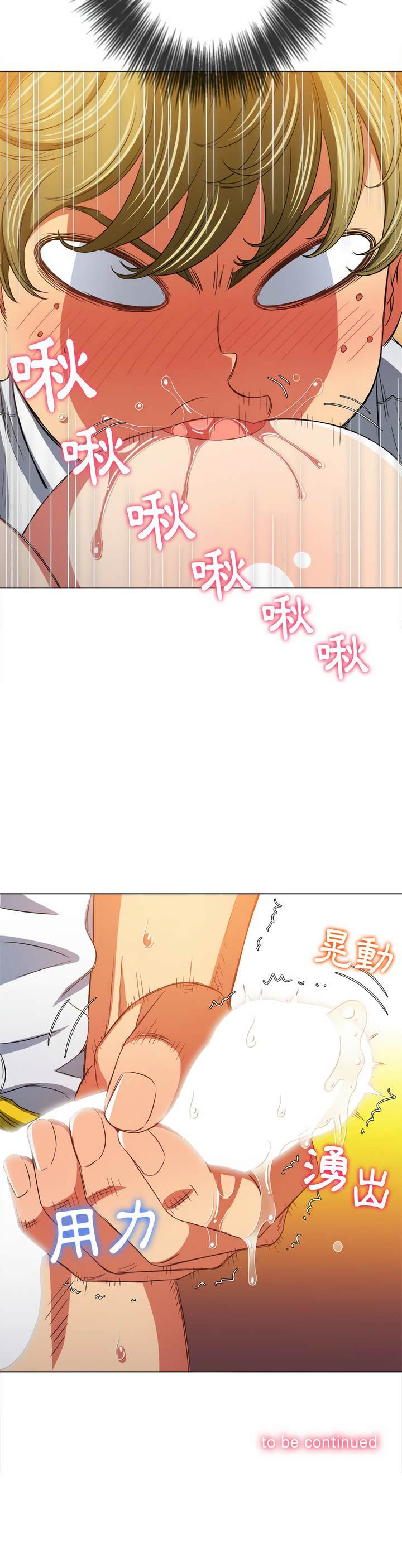 韩国漫画恶女勾勾缠韩漫_恶女勾勾缠-第122话在线免费阅读-韩国漫画-第29张图片