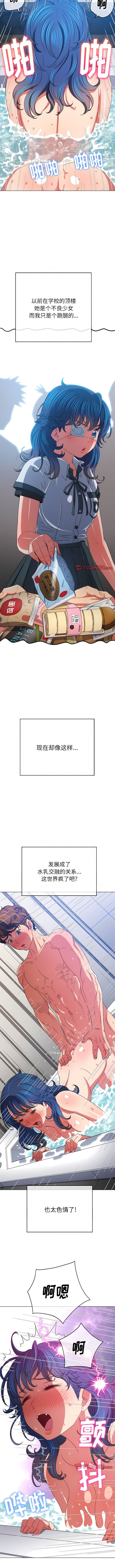 韩国漫画恶女勾勾缠韩漫_恶女勾勾缠-第160话在线免费阅读-韩国漫画-第6张图片
