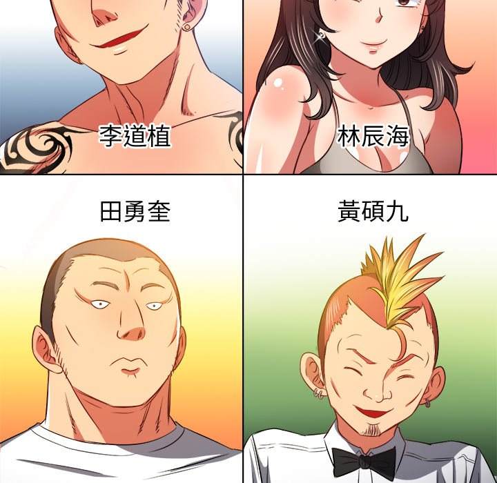 韩国漫画恶女勾勾缠韩漫_恶女勾勾缠-第86话在线免费阅读-韩国漫画-第49张图片