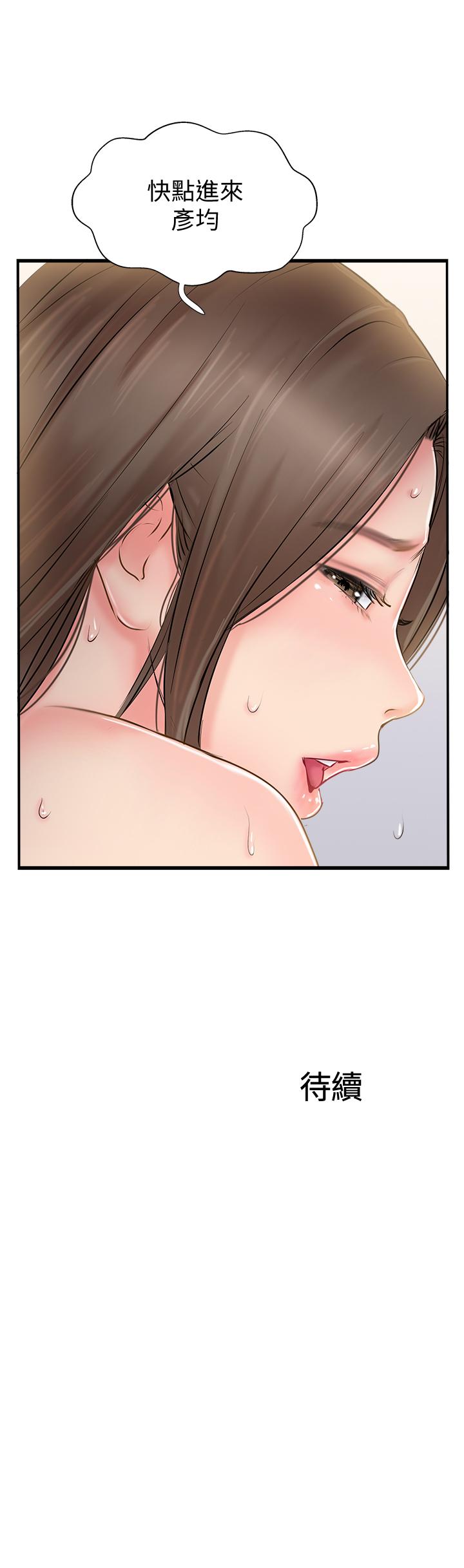 韩国漫画完美新伴侣韩漫_完美新伴侣-第23话-戒不掉那个男人的滋味在线免费阅读-韩国漫画-第35张图片