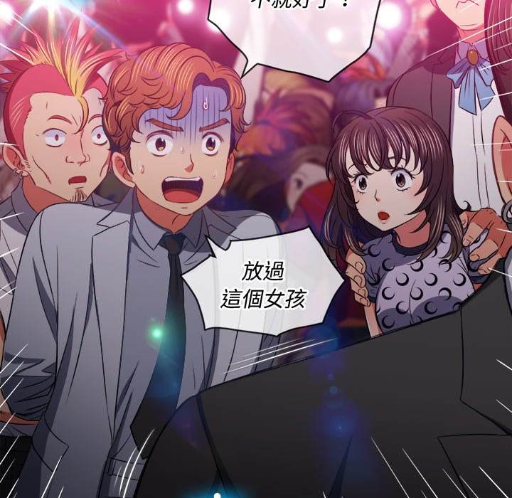 韩国漫画恶女勾勾缠韩漫_恶女勾勾缠-第85话在线免费阅读-韩国漫画-第101张图片