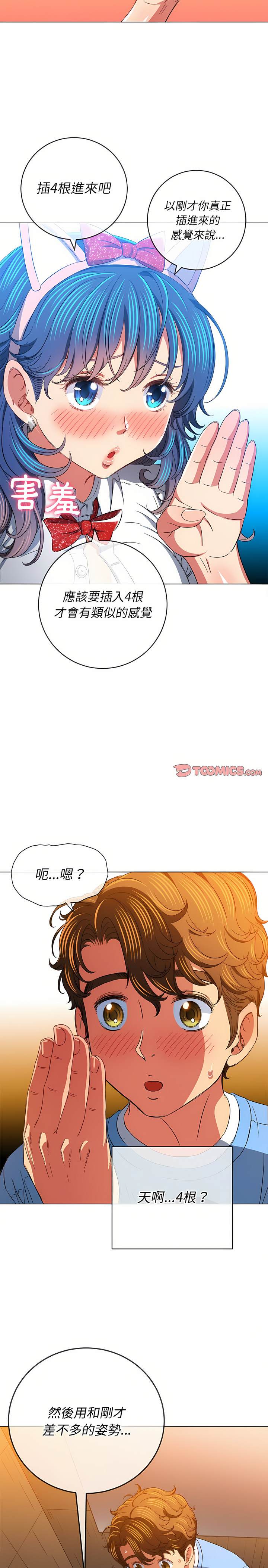 韩国漫画恶女勾勾缠韩漫_恶女勾勾缠-第126话在线免费阅读-韩国漫画-第25张图片