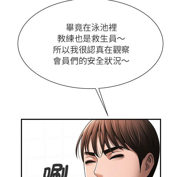 韩国漫画菜鸟教练的逆袭韩漫_菜鸟教练的逆袭-第1话在线免费阅读-韩国漫画-第71张图片