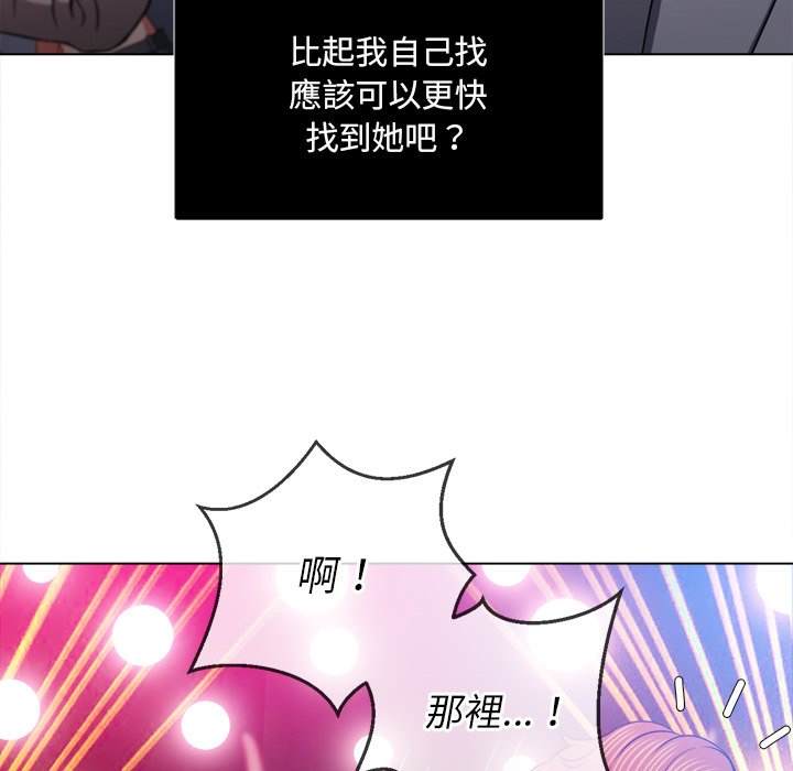 韩国漫画恶女勾勾缠韩漫_恶女勾勾缠-第84话在线免费阅读-韩国漫画-第122张图片