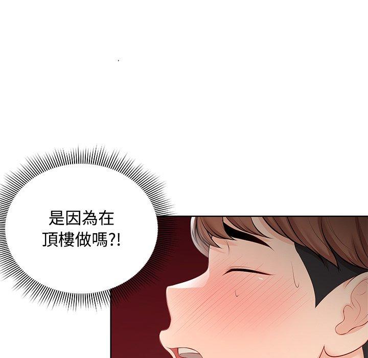 韩国漫画失忆初体验韩漫_失忆初体验-第31话在线免费阅读-韩国漫画-第25张图片