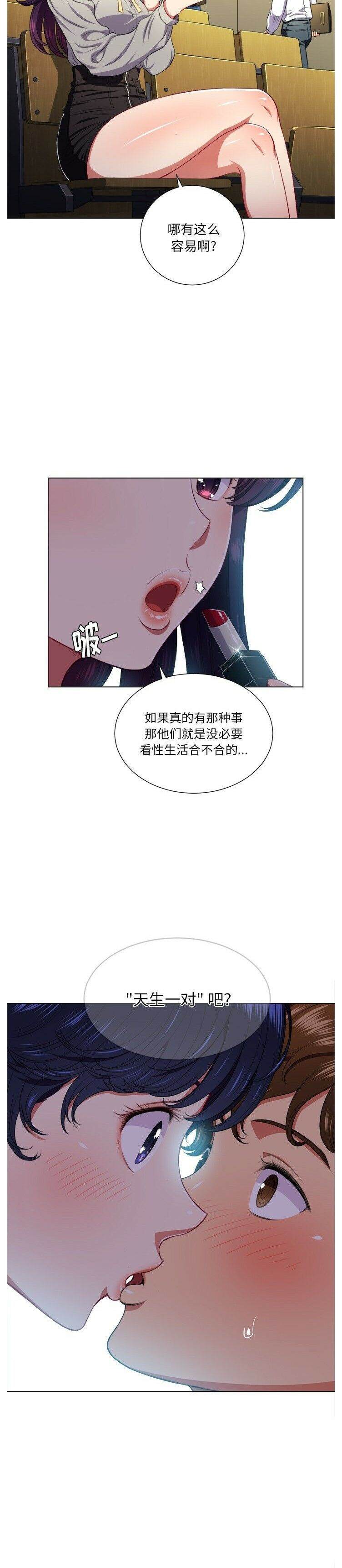 韩国漫画恶女勾勾缠韩漫_恶女勾勾缠-第14话在线免费阅读-韩国漫画-第2张图片