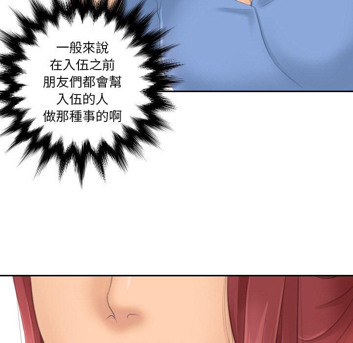 韩国漫画我的完美娃娃韩漫_我的完美娃娃-第17话在线免费阅读-韩国漫画-第7张图片