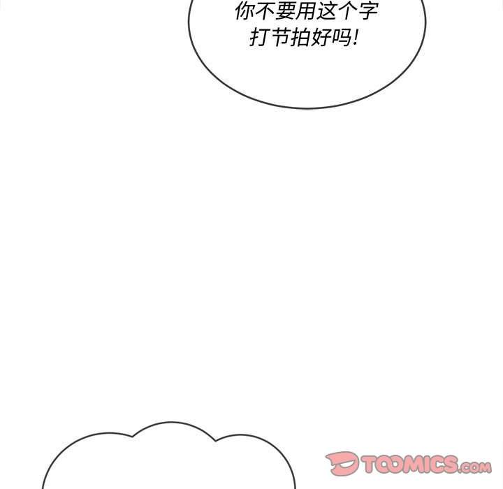 韩国漫画恶女勾勾缠韩漫_恶女勾勾缠-第44话在线免费阅读-韩国漫画-第129张图片