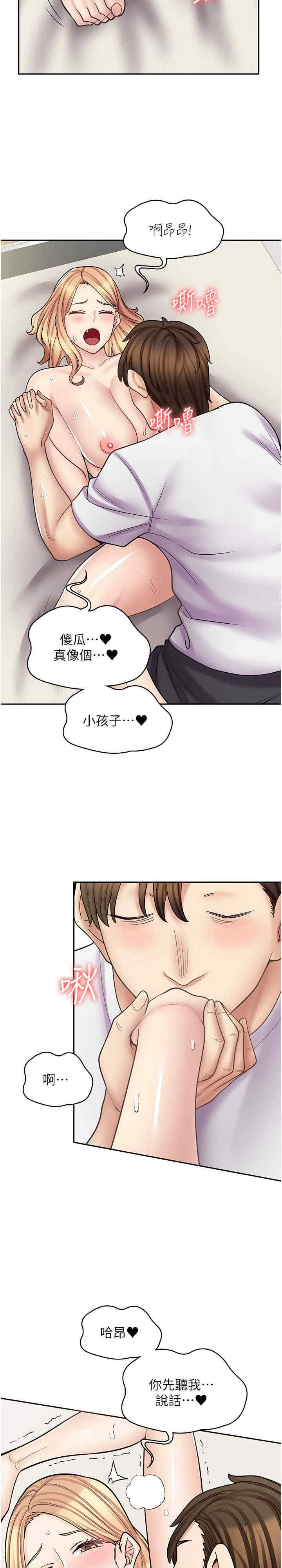 韩国漫画漫画店工读生韩漫_漫画店工读生-第59话-给你操到爽为止在线免费阅读-韩国漫画-第5张图片