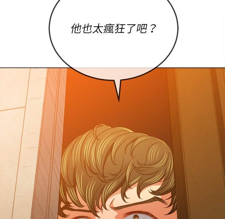 韩国漫画恶女勾勾缠韩漫_恶女勾勾缠-第92话在线免费阅读-韩国漫画-第107张图片