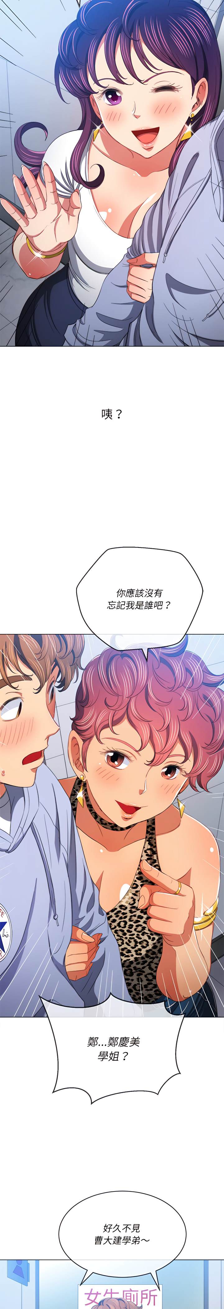 韩国漫画恶女勾勾缠韩漫_恶女勾勾缠-第107话在线免费阅读-韩国漫画-第3张图片