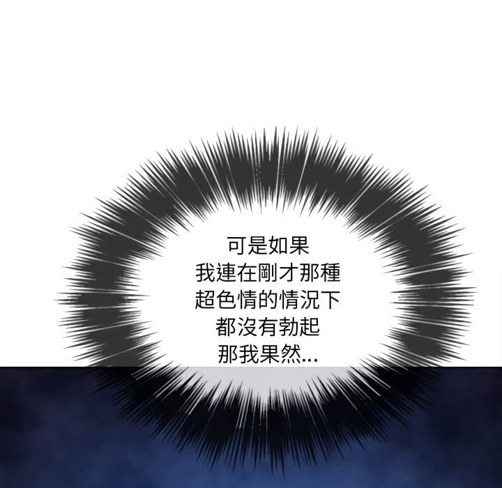 韩国漫画恶女勾勾缠韩漫_恶女勾勾缠-第103话在线免费阅读-韩国漫画-第112张图片