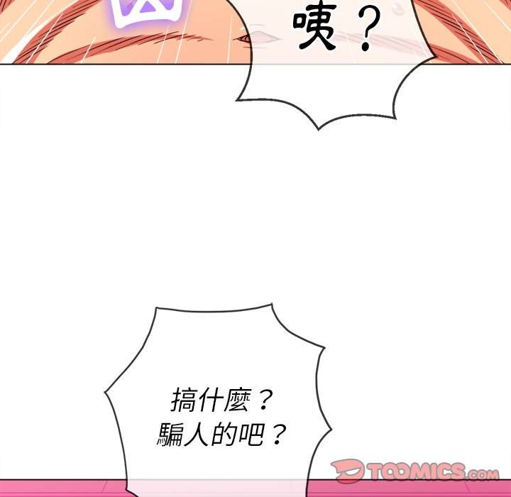 韩国漫画恶女勾勾缠韩漫_恶女勾勾缠-第72话在线免费阅读-韩国漫画-第99张图片