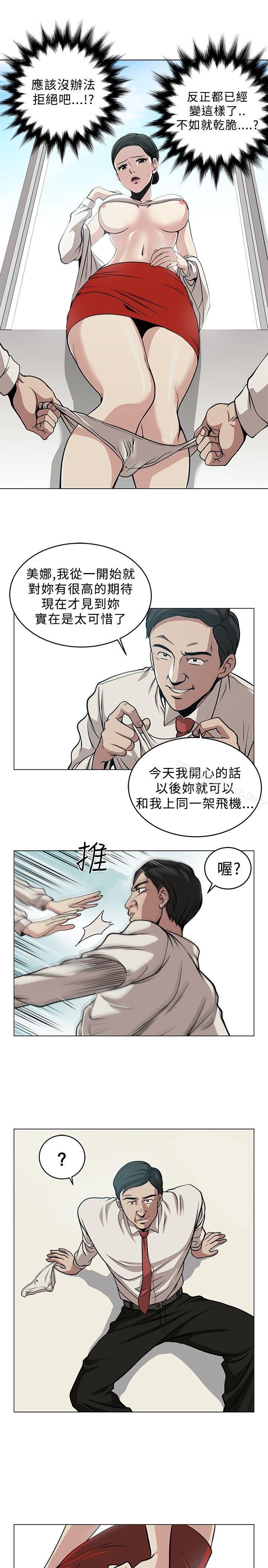 韩国漫画要交换吗?韩漫_要交换吗?-第2话在线免费阅读-韩国漫画-第5张图片