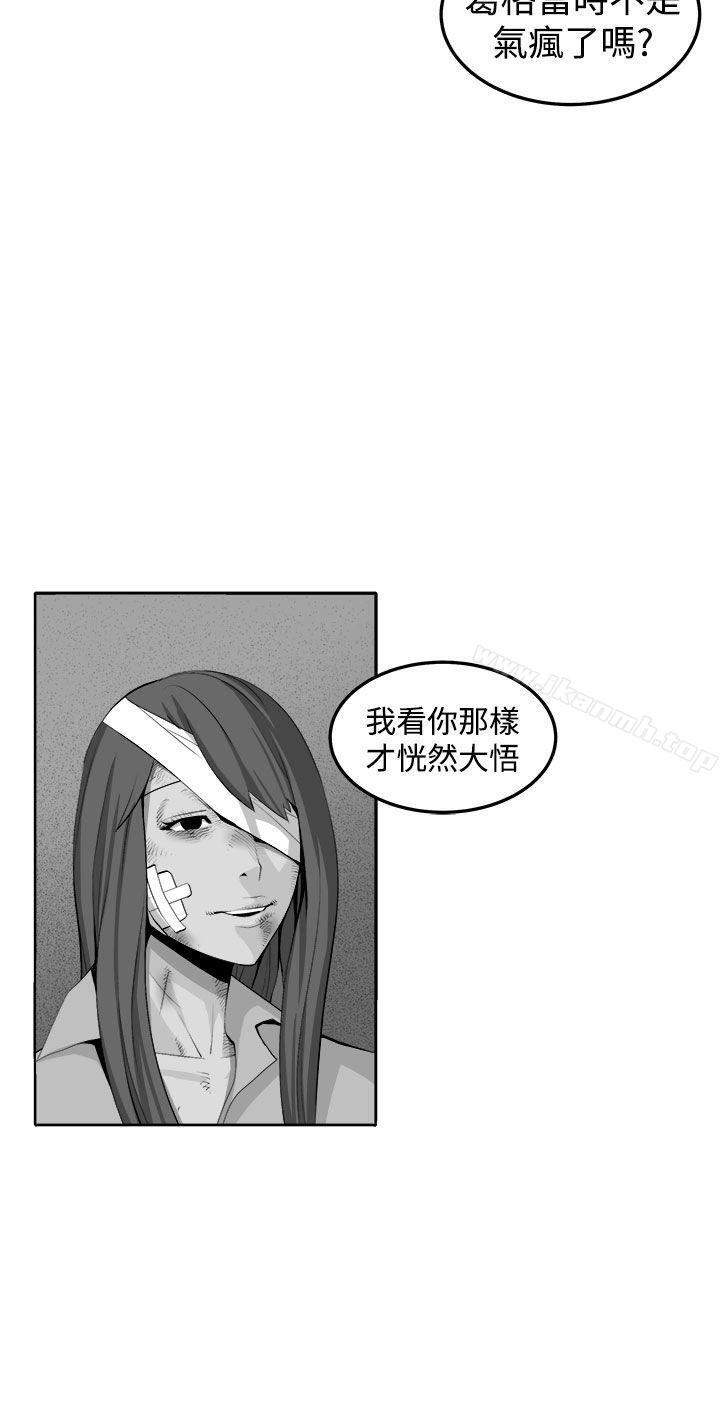 韩国漫画圈套韩漫_圈套-最终话在线免费阅读-韩国漫画-第26张图片