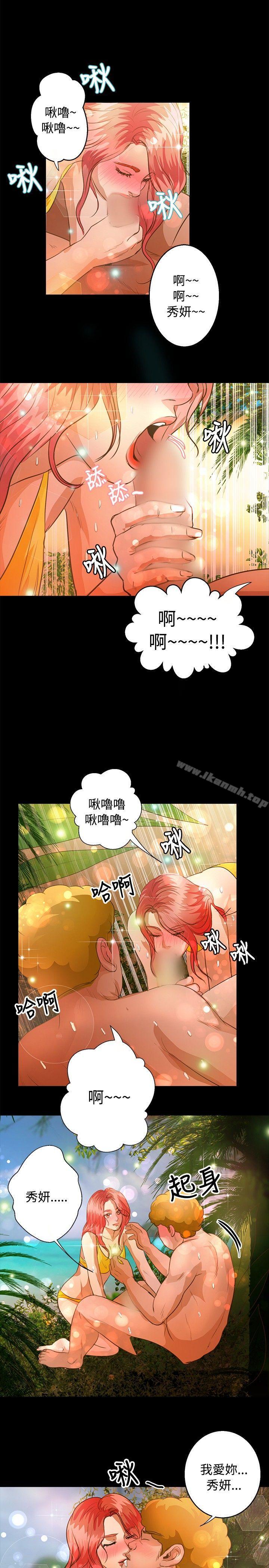 韩国漫画丛林爱爱法则韩漫_丛林爱爱法则-第39话在线免费阅读-韩国漫画-第1张图片