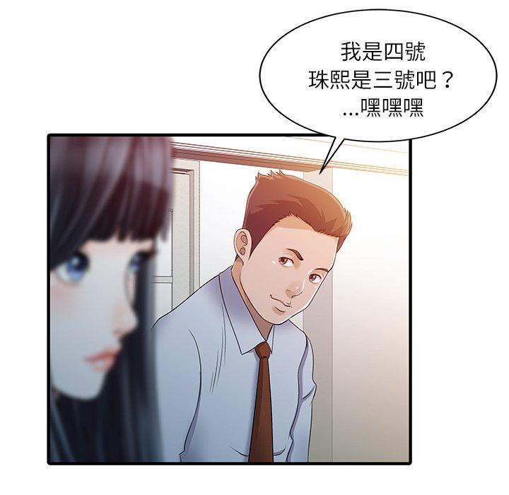 韩国漫画两个老婆韩漫_两个老婆-第30话在线免费阅读-韩国漫画-第53张图片