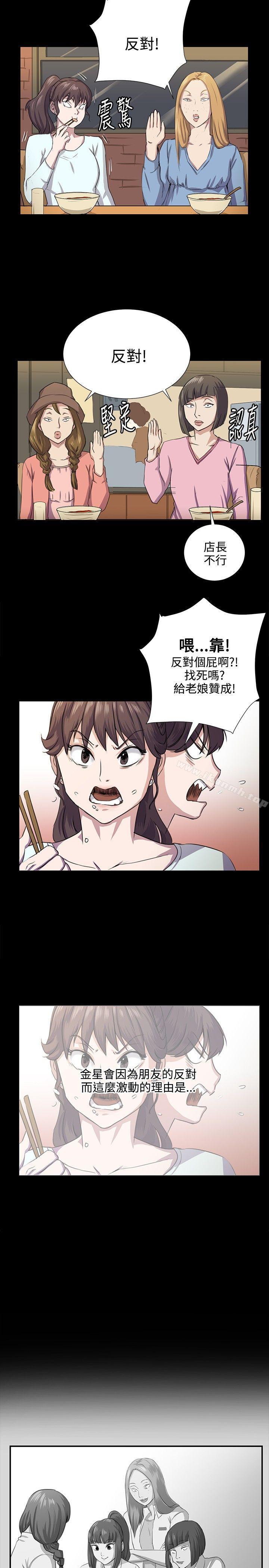 韩国漫画深夜便利店韩漫_深夜便利店-第64话在线免费阅读-韩国漫画-第8张图片