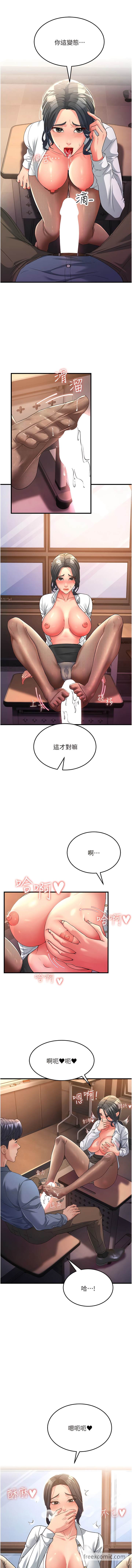 韩国漫画跑友变岳母韩漫_跑友变岳母-第17话-淫师开堂授课中！在线免费阅读-韩国漫画-第15张图片