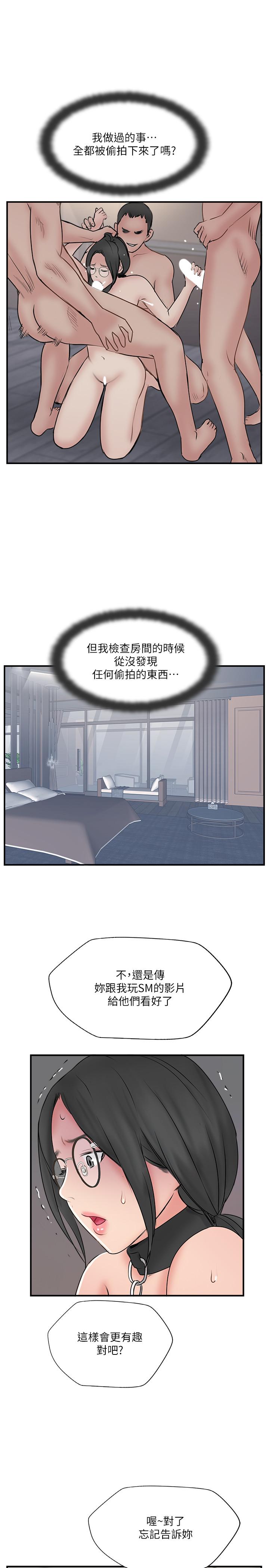 韩国漫画完美新伴侣韩漫_完美新伴侣-第35话-不知满足的男人们在线免费阅读-韩国漫画-第23张图片