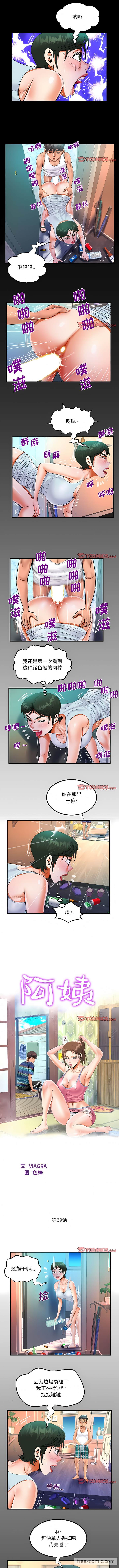 韩国漫画阿姨韩漫_阿姨-第69话在线免费阅读-韩国漫画-第1张图片