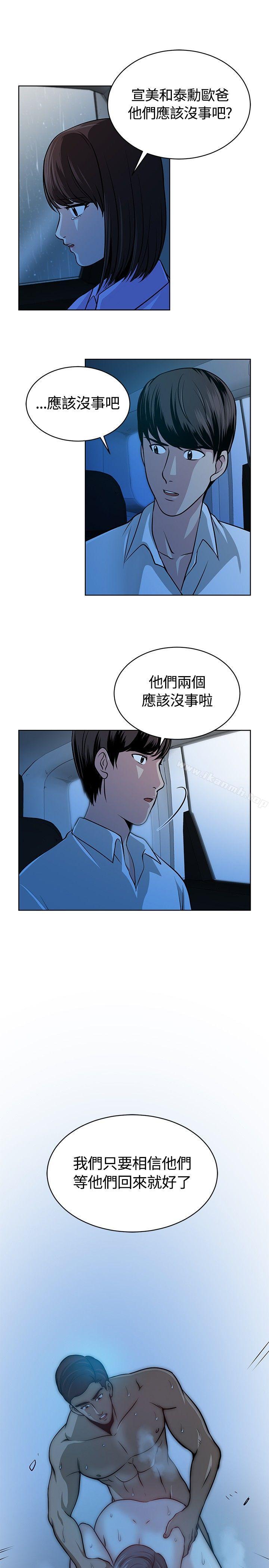 韩国漫画要交换吗?韩漫_要交换吗?-第12话在线免费阅读-韩国漫画-第20张图片