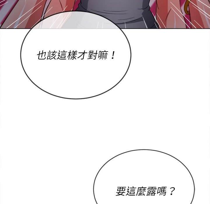 韩国漫画恶女勾勾缠韩漫_恶女勾勾缠-第73话在线免费阅读-韩国漫画-第123张图片