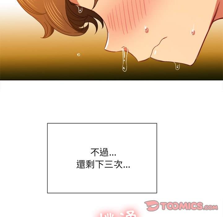 韩国漫画恶女勾勾缠韩漫_恶女勾勾缠-第69话在线免费阅读-韩国漫画-第87张图片