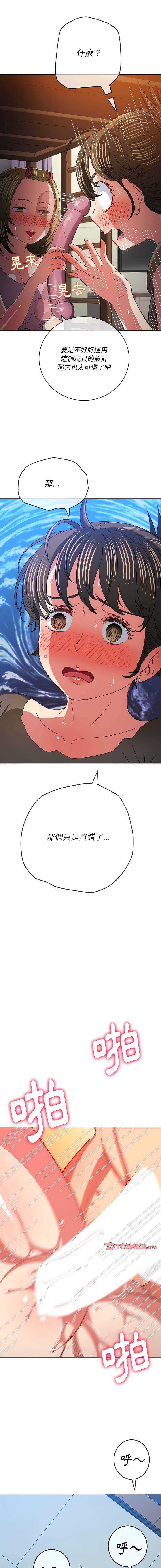 韩国漫画恶女勾勾缠韩漫_恶女勾勾缠-第143话在线免费阅读-韩国漫画-第15张图片