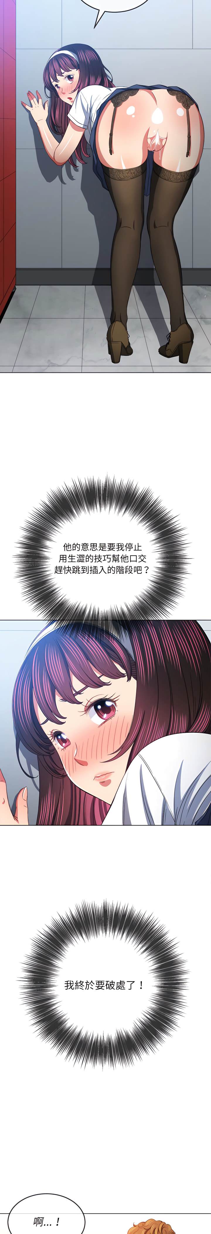 韩国漫画恶女勾勾缠韩漫_恶女勾勾缠-第111话在线免费阅读-韩国漫画-第15张图片