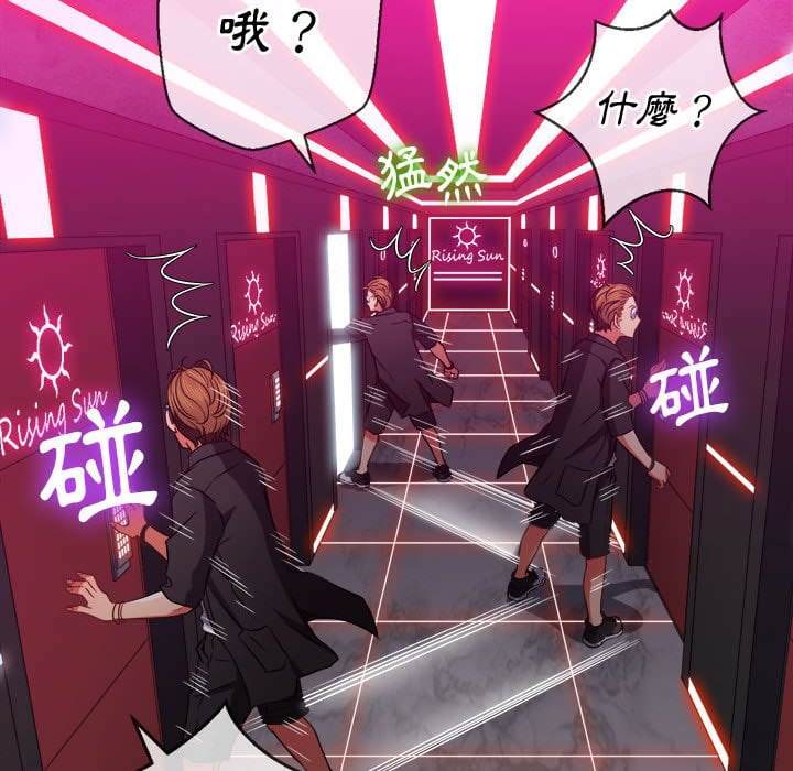 韩国漫画恶女勾勾缠韩漫_恶女勾勾缠-第75话在线免费阅读-韩国漫画-第81张图片