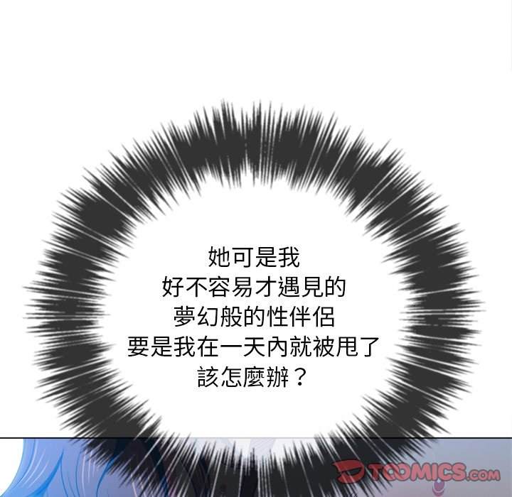 韩国漫画恶女勾勾缠韩漫_恶女勾勾缠-第61话在线免费阅读-韩国漫画-第86张图片