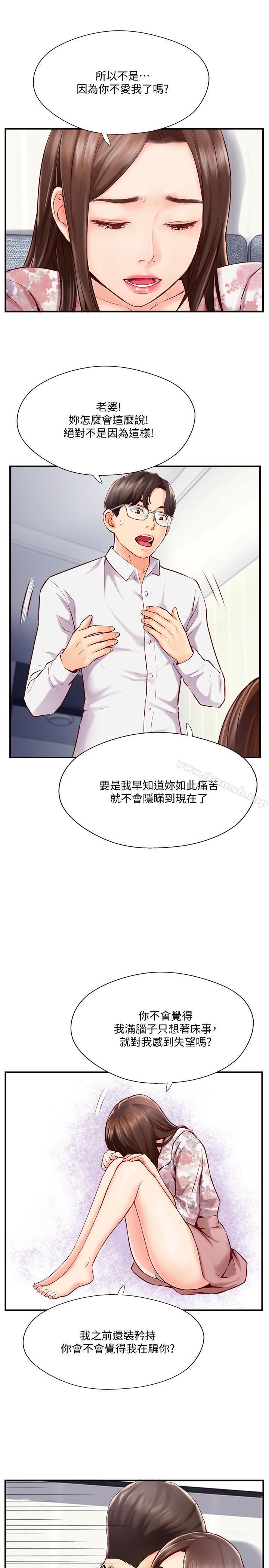 韩国漫画完美新伴侣韩漫_完美新伴侣-第5话-那晚在磨铁发生的事在线免费阅读-韩国漫画-第15张图片