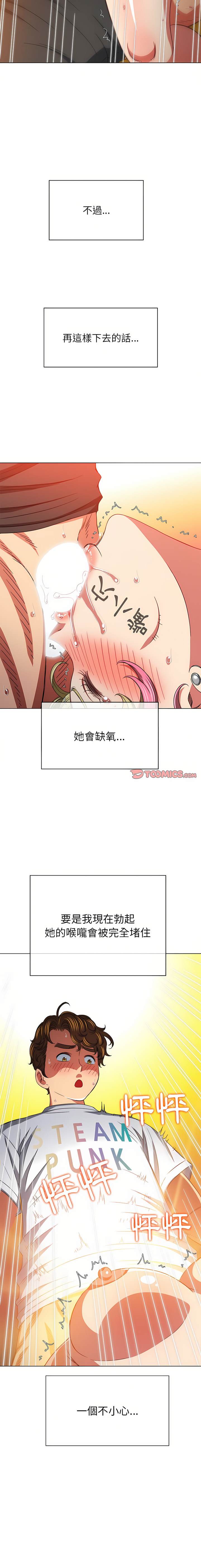 韩国漫画恶女勾勾缠韩漫_恶女勾勾缠-第135话在线免费阅读-韩国漫画-第23张图片