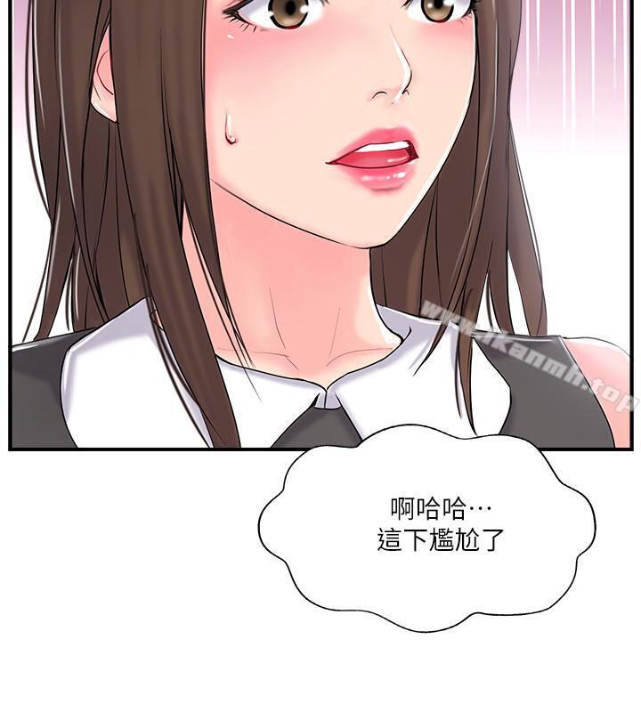 韩国漫画完美新伴侣韩漫_完美新伴侣-第10话-渐渐变心的夫妻俩在线免费阅读-韩国漫画-第37张图片