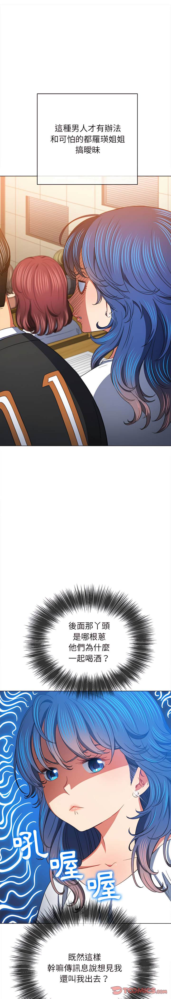 韩国漫画恶女勾勾缠韩漫_恶女勾勾缠-第117话在线免费阅读-韩国漫画-第11张图片