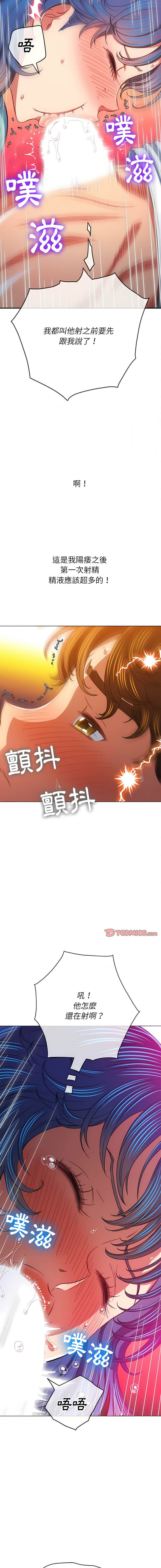 韩国漫画恶女勾勾缠韩漫_恶女勾勾缠-第141话在线免费阅读-韩国漫画-第14张图片