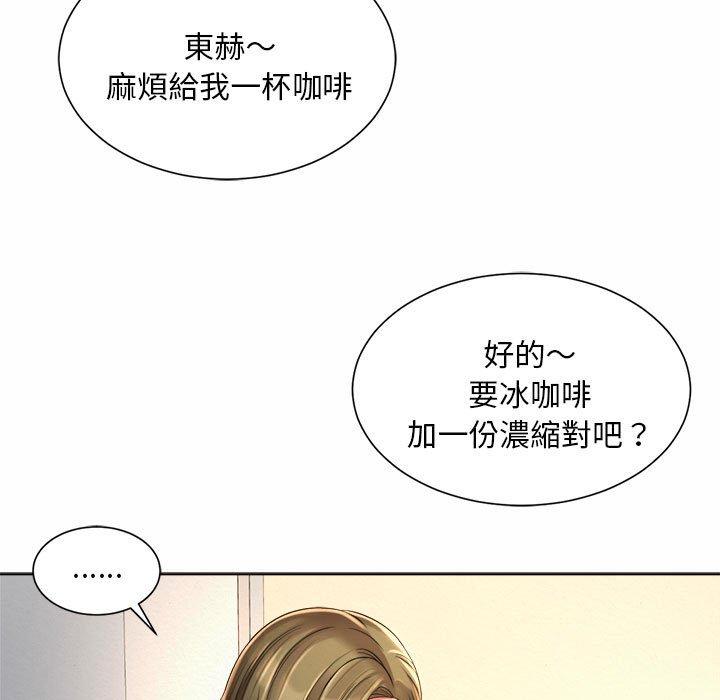 韩国漫画上班也要谈恋爱韩漫_上班也要谈恋爱-第7话在线免费阅读-韩国漫画-第74张图片