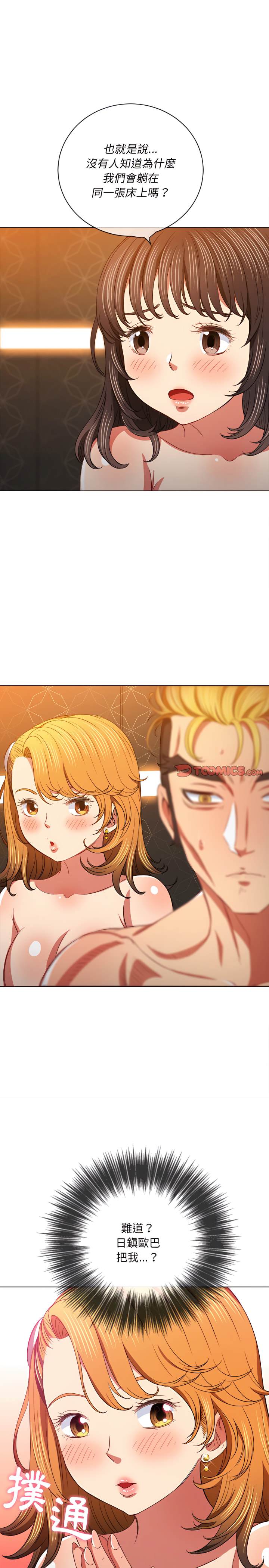 韩国漫画恶女勾勾缠韩漫_恶女勾勾缠-第105话在线免费阅读-韩国漫画-第10张图片