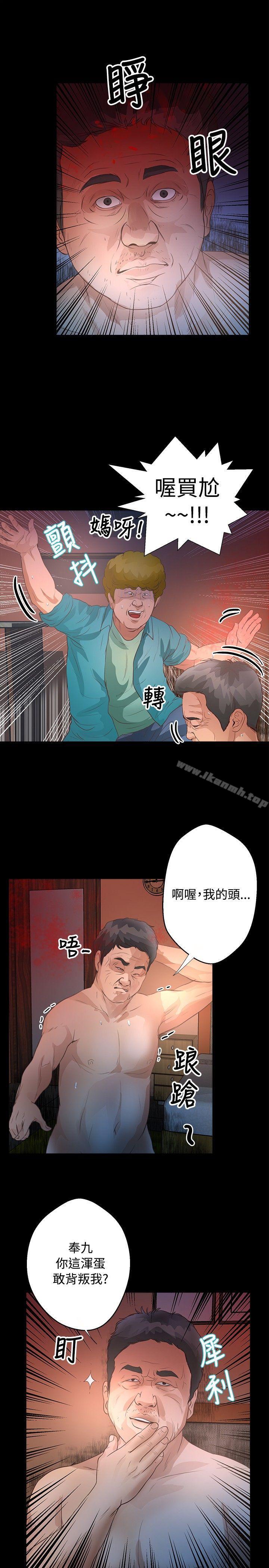 韩国漫画丛林爱爱法则韩漫_丛林爱爱法则-第33话在线免费阅读-韩国漫画-第8张图片