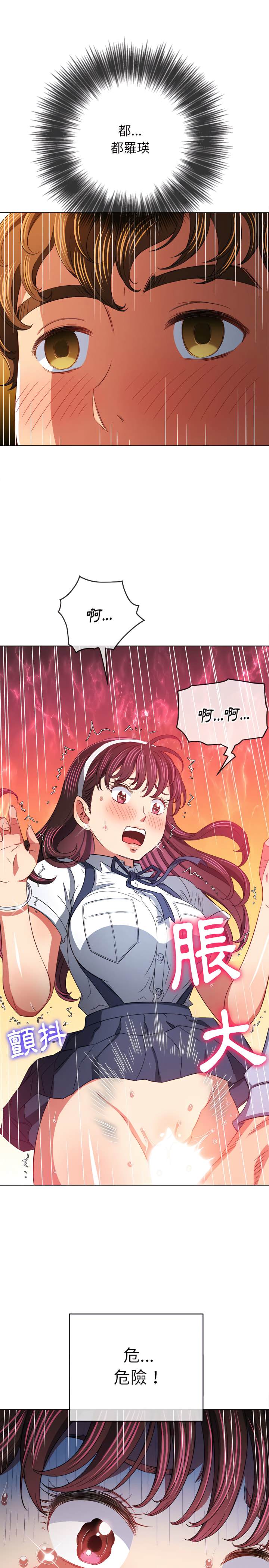 韩国漫画恶女勾勾缠韩漫_恶女勾勾缠-第113话在线免费阅读-韩国漫画-第19张图片