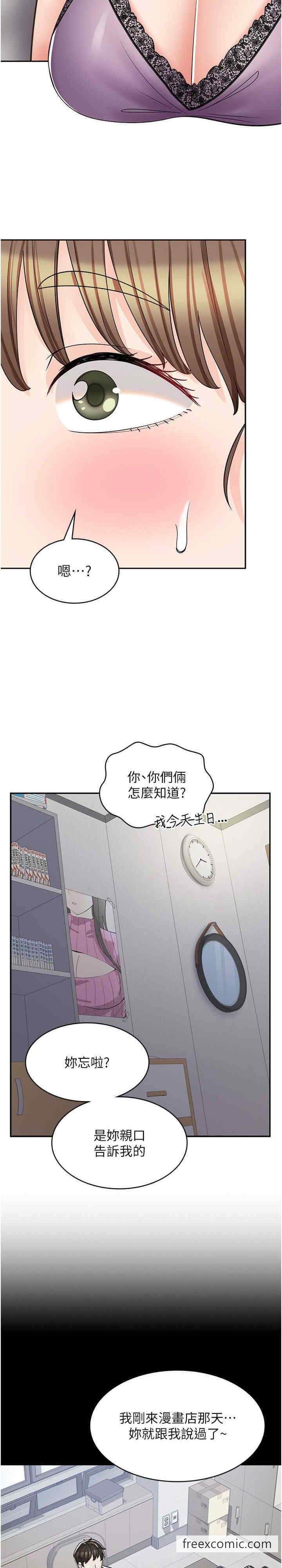 韩国漫画漫画店工读生韩漫_漫画店工读生-第59话-给你操到爽为止在线免费阅读-韩国漫画-第34张图片