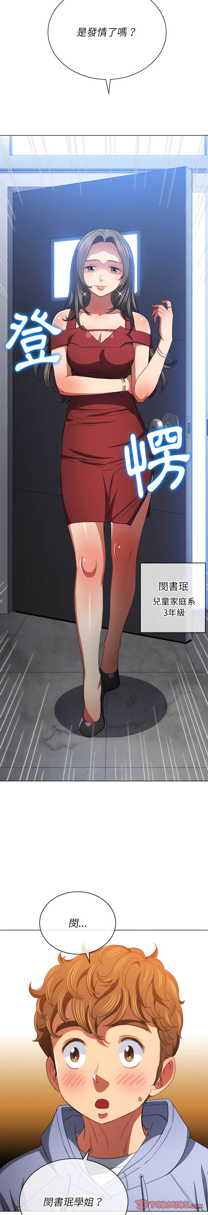 韩国漫画恶女勾勾缠韩漫_恶女勾勾缠-第107话在线免费阅读-韩国漫画-第23张图片