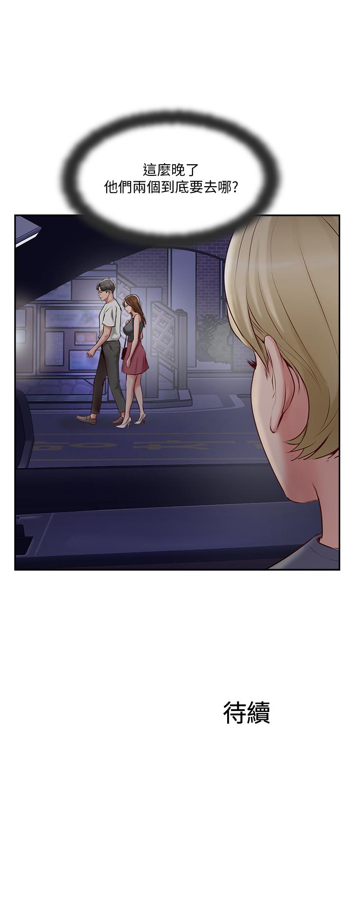 韩国漫画完美新伴侣韩漫_完美新伴侣-第44话-老公已经满足不了我在线免费阅读-韩国漫画-第35张图片