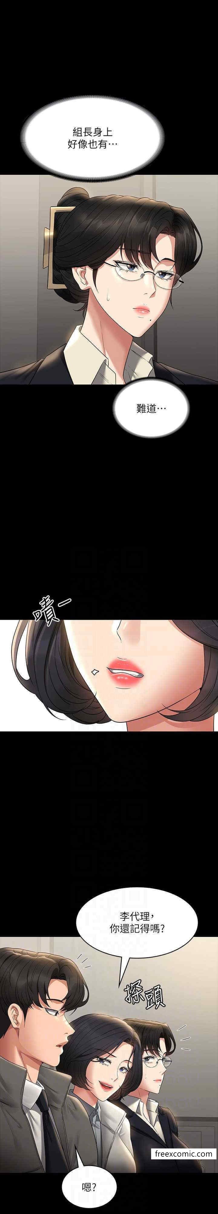 韩国漫画超级公务员韩漫_超级公务员-第105话-先发制人的芮雪在线免费阅读-韩国漫画-第29张图片