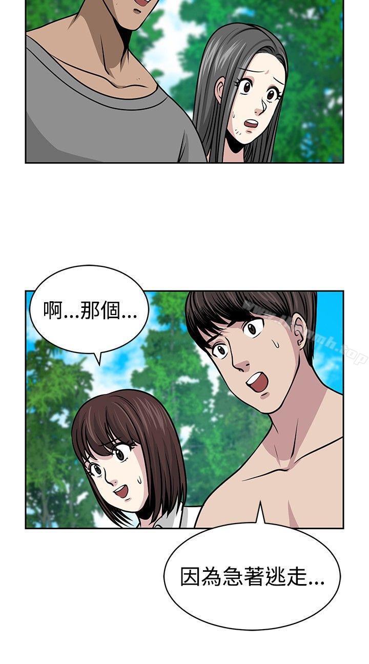 韩国漫画要交换吗?韩漫_要交换吗?-第22话在线免费阅读-韩国漫画-第2张图片