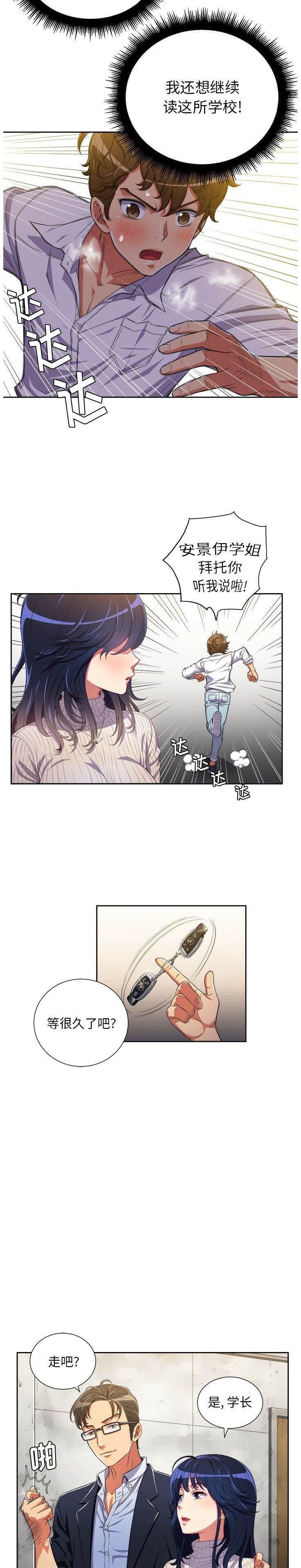 韩国漫画恶女勾勾缠韩漫_恶女勾勾缠-第2话在线免费阅读-韩国漫画-第19张图片