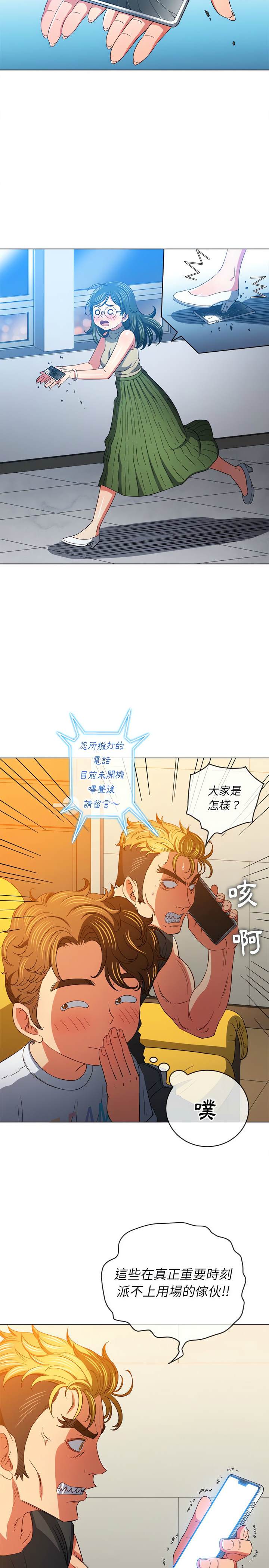 韩国漫画恶女勾勾缠韩漫_恶女勾勾缠-第131话在线免费阅读-韩国漫画-第9张图片